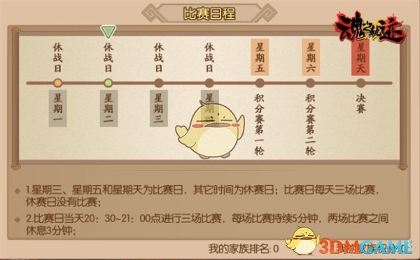 多哈世乒赛王楚钦海报