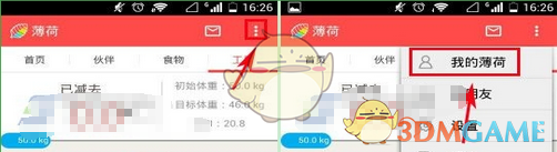 骑士步行者冲突