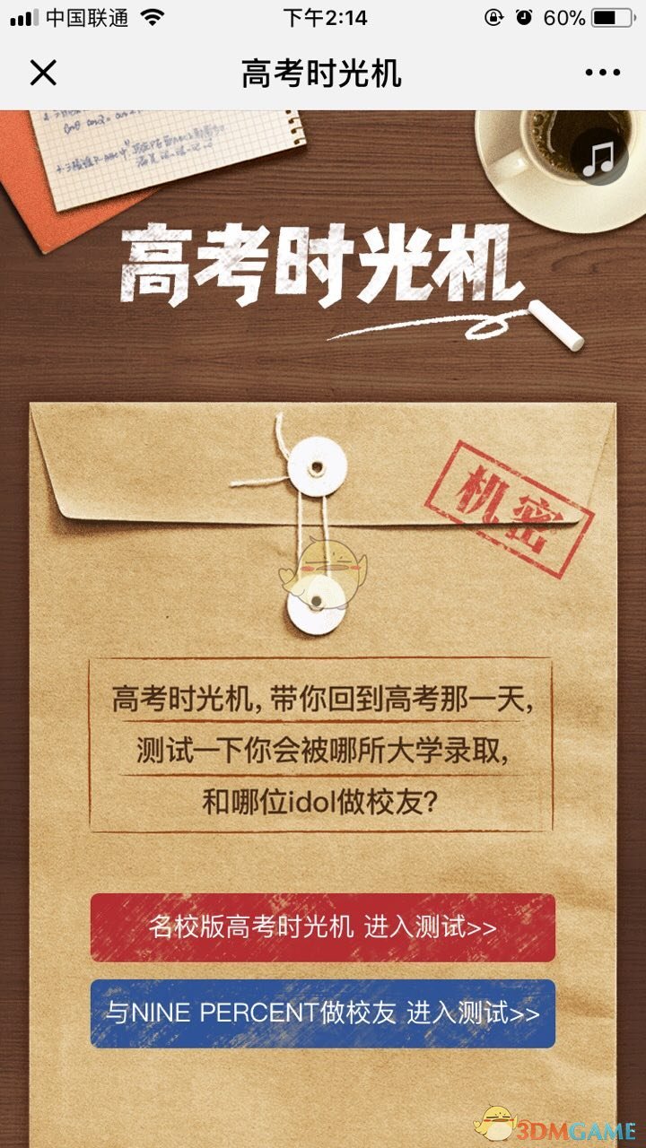 票根经济火出圈