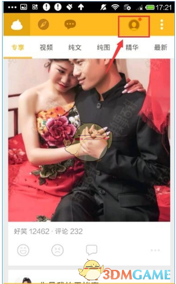 李嘉琦离开孟子义来了个宋妍霏