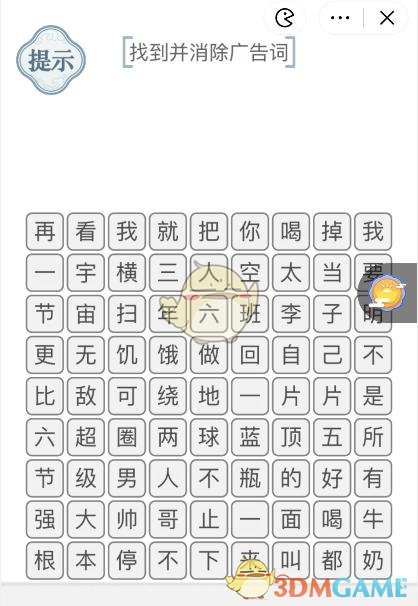 白月光入夏神器