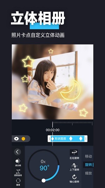 孩子问「自转一圈相当于整个宇宙围着我公转一圈，那些离我很远的天体岂不是轻易超光速了」，我该如何解释?